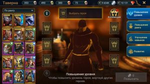 RAID shadow legends Перевел войдовую легу ЯКАРЛ на 6 звезд ! Фарм 20х этажей краски 2 РОТОСАМИ.