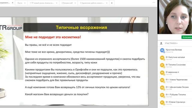 Мастер работы с возражениями Белова смотреть онлайн