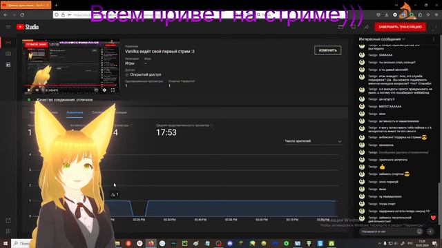 Vanilka ведёт свой первый стрим :3 смотреть онлайн