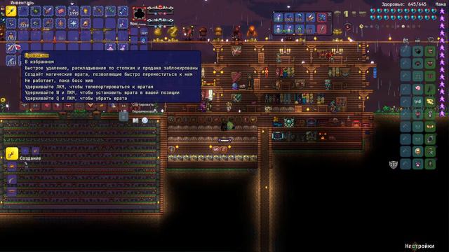 Прохождение Terraria с модом Calamity+Infernum | Стрим.