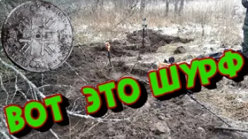 СУПЕР НАХОДКА ПОД КОНЕЦ СЕЗОНА. КОП С XP ORX