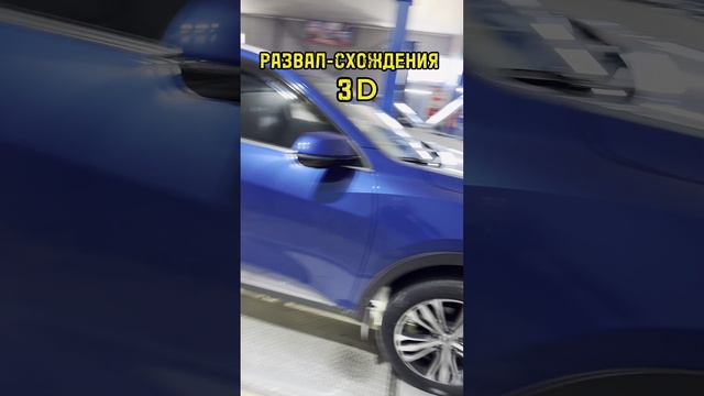 Развал-схождения 3D в Краснодаре 8(900)0000-154 #автосервис #KIBmotors #Краснодар