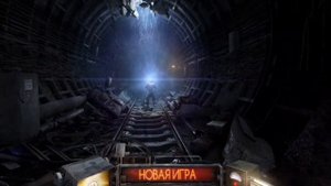 Как Повысить FPS в Metro 2033 Last light Redux!