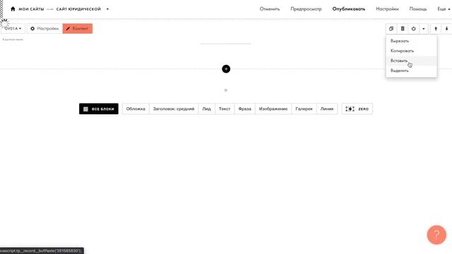 Меню на все страницы сайта Tilda | создание header для всего сайта на Тильде смотреть онлайн