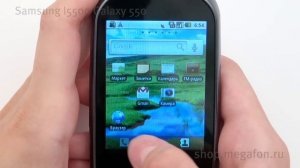 Samsung I5500 Galaxy 550