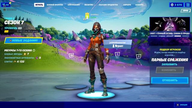 Как нажать готово в Fortnite