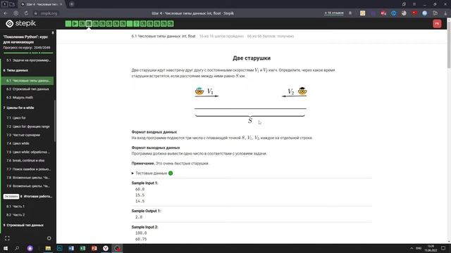 6.1 Две старушки. "Поколение Python": курс для начинающих. Курс Stepik смотреть онлайн
