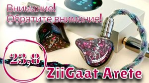 ZiiGaat x Fresh Reviews Arete: Баланс Тембр Бас Сцена=Кайф!