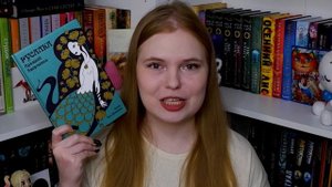 КНИЖНЫЕ ПОКУПКИ // РАСПАКОВКА НЕОЖИДАННОГО ПОДАРКА?