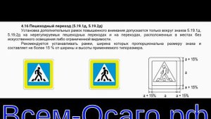 В России модернизируют ГОСТ по применению дорож....