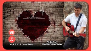 #14 "Кулбайе вайрӯна"Некруз Мамадамонов "Kulbaye vayrona"Nekruz Mamadamonov