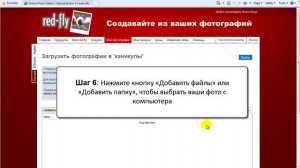 Как загрузить фото с компьютера