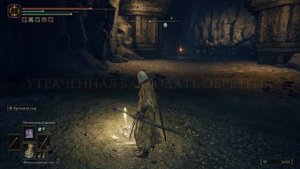 ELDEN RING™_Магмовый змей Макар,Великий Трагот Рогатый