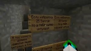 Продолжаем проходить карту-(Интуиция в minecraft)