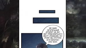 Озвучка манги | У меня есть 999 разных способностей | 86-93 Главы