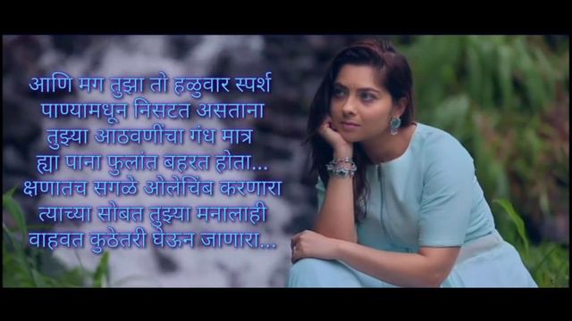 Paus ha tujha ni majha lyrics l Sonali kulkarni Beautiful Poetic Song 2020 смотреть онлайн