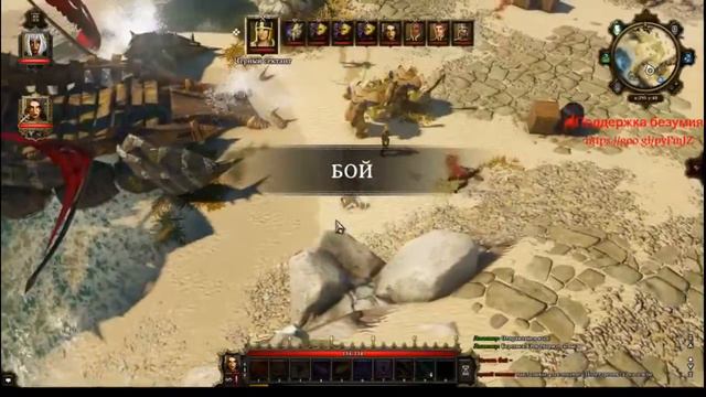 Divinity: Original Sin #1.1 начало сначала, ибо я затупил при генерёжке смотреть онлайн