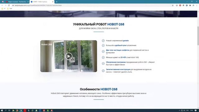 ????? РОБОТ МОЙЩИК ОКОН, СТЕН, ПОЛОВ И КАФЕЛЯ. ЛОХОТРОН! УНИКАЛЬНЫЙ РОБОТ HOBOT-268. ЛОХОТРОН! смотреть онлайн