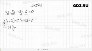 № 1148- Алгебра 8 класс Макарычев