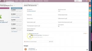 Пример работы менеджера в планировщике сделки в СРМ Планфикс