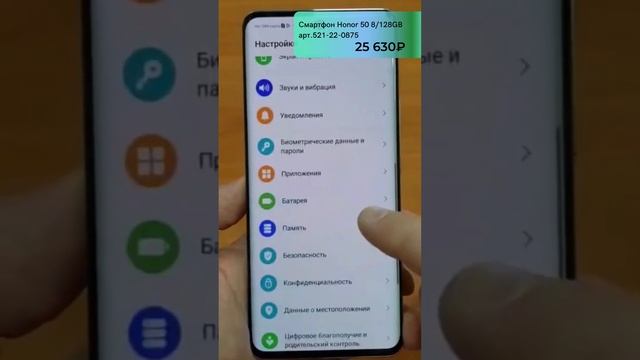 Цена: 25 630₽, Смартфон Honor 50 8/128GB, ссылка в описании