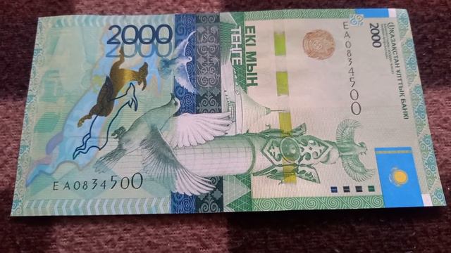 Тройное Начало - шифр БАНКНОТЫ 2000 ТЕНГЕ № серии ЕА0834500 на байковой поверхности 19-ого Марта смотреть онлайн