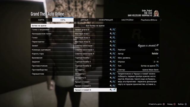 Как Легко Установить Мировой Рекорд в Гонке GTA Online