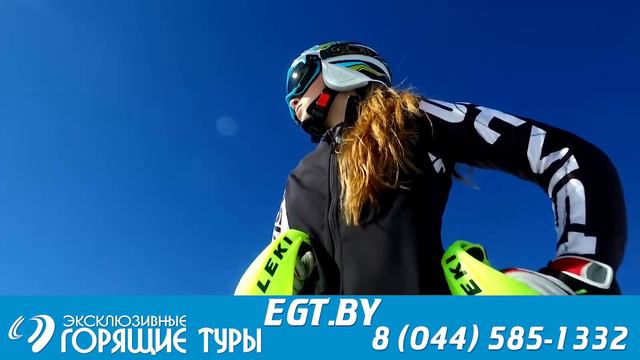 Раннее бронирование 2019 с EGT BY смотреть онлайн