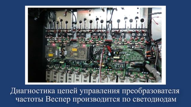 Ремонт преобразователей частоты Веспер