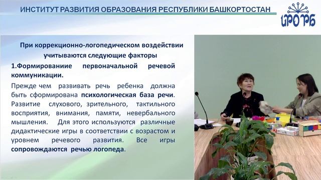 Система коррекционно-развивающей работы с неговорящими детьми