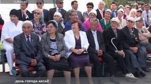 День города Аксай