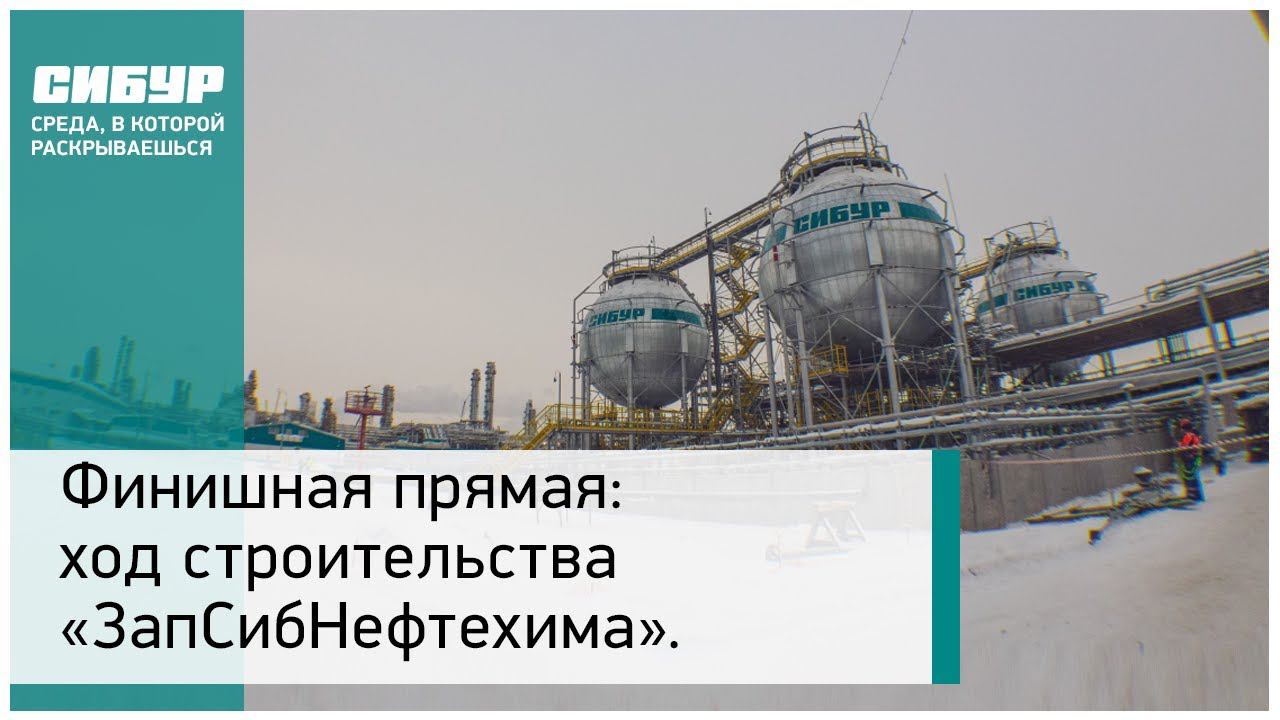 Технологическая схема запсибнефтехим