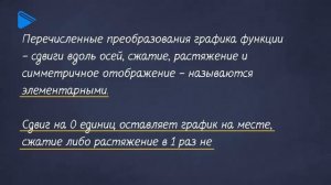 9 класс - Алгебра - Квадратичная функция и её график