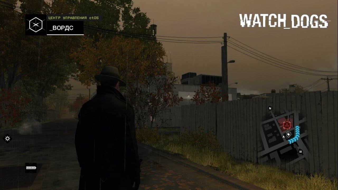 #WatchDogs ➤ Hacking Words(Взлом Вордс) №12