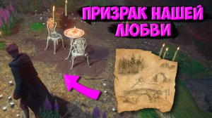 ПРИЗРАК НАШЕЙ ЛЮБВИ HOGWARTS LEGACY | КВЕСТ ПРИЗРАК НАШЕЙ ЛЮБВИ ХОГВАРТС ЛЕГАСИ