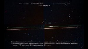 Сокровища звёздного неба