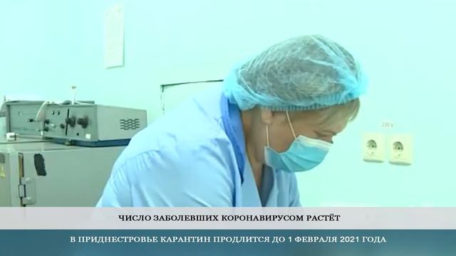 Режим карантина продлен до 1 февраля 2021 года -3.12.2020 смотреть онлайн