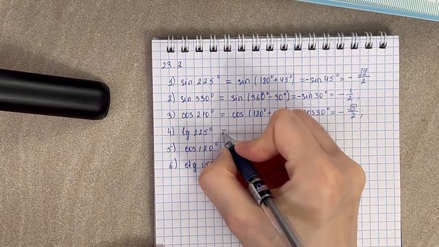 23.2 есеп - Келтіру формулалары, 9 сынып смотреть онлайн