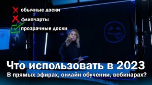 ЧЕМ УДИВИТЬ КЛИЕНТОВ И ОБУЧАЮЩИХСЯ В 2023 ГОДУ | СТУДИЯ ДЛЯ ОНЛАЙН-ОБУЧЕНИЯ №1 | VideoDoska