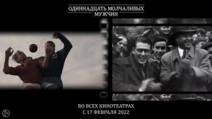 Наргиз – «Одиннадцать молчаливых мужчин»).mp4