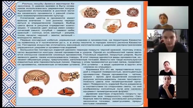 Деоративно прикладное искусство смотреть онлайн