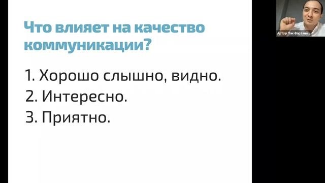 Вебинар 
