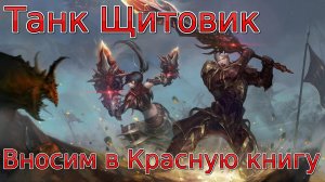 R2 Revolgc - Вносим танков щитовиков в Красную книгу R2!