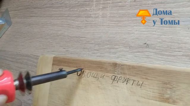 Для мяса и овощей должны быть разные доски. Делаем так, чтобы не путать