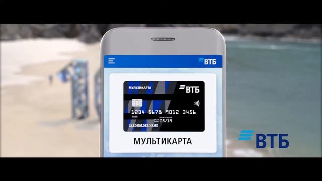 До 10% по накопительному счету Мультикарты ВТБ