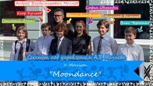 V. Morrison - "Moondance"/В. Моррисон - "Лунный танец"