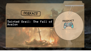 «Tainted Grail: The Fall of Avalon»|RSG: ПОДКАСТ-6