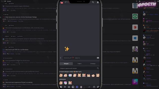 ⭐ НОВАЯ ФИШКА и ОБНОВЛЕНИЕ ДИСКОРД // КАК ВОЙТИ В БЕТА ТЕСТ // КАК ПОМЕНЯТЬ ДИЗАЙН DISCORD ?!