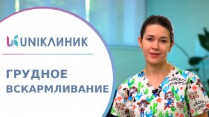 ?Грудное вскармливание новорожденных: что нужно знать маме? Что нужно знать о грудном вскармливании