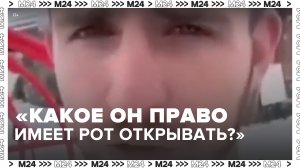 Блогер Литвин сцепился в Куршевеле с поляком – Москва 24